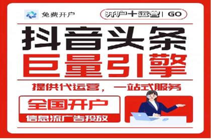 百度竞价个人账户开户全攻略：一步步教你玩转广告投放